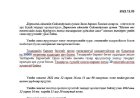 ТЕНДЕРИЙН УРИЛГА