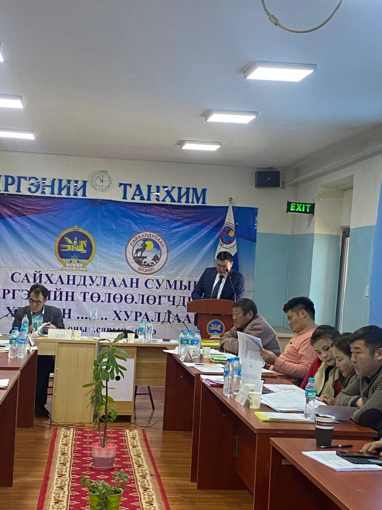 САЙХАНДУЛААН СУМЫН ИТХ-ЫН ЭЭЛЖИТ 11 ДҮГЭЭР ХУРАЛДААН БОЛЛОО.