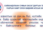 Алсын хараа