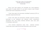 СУМЫН ЗАСАГ ДАРГЫН ҮЙЛ АЖИЛЛАГААНЫ  ХӨТӨЛБӨР ХЭРЭГЖҮҮЛЭХ 2023 ОНЫ ТӨЛӨВЛӨГӨӨ