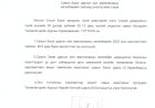 СУМЫН ЗАСАГ  ДАРГЫН ҮЙЛ АЖИЛЛАГААНЫ 2022 ОНЫ ТАЙЛАНД ӨГСӨН ҮНЭЛГЭЭ