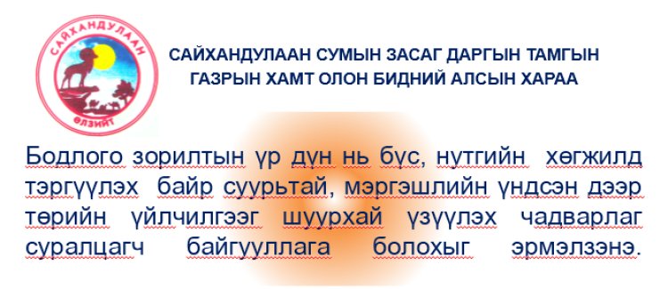 Алсын хараа