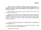 ТЕНДЕРИЙН УРИЛГА