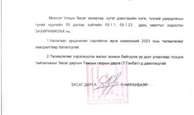 АВЛИГААС УРЬДЧИЛАН СЭРГИЙЛЭХ АЖЛЫН ТӨЛӨВЛӨГӨӨ БАТЛАХ ТУХАЙ