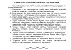 ТАМГЫН ГАЗРЫН ҮНДСЭН ЧИГ ҮҮРЭГ