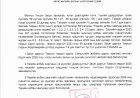 Захирамж А80