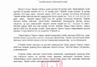 Тамгын газрын даргын тушаал А/20